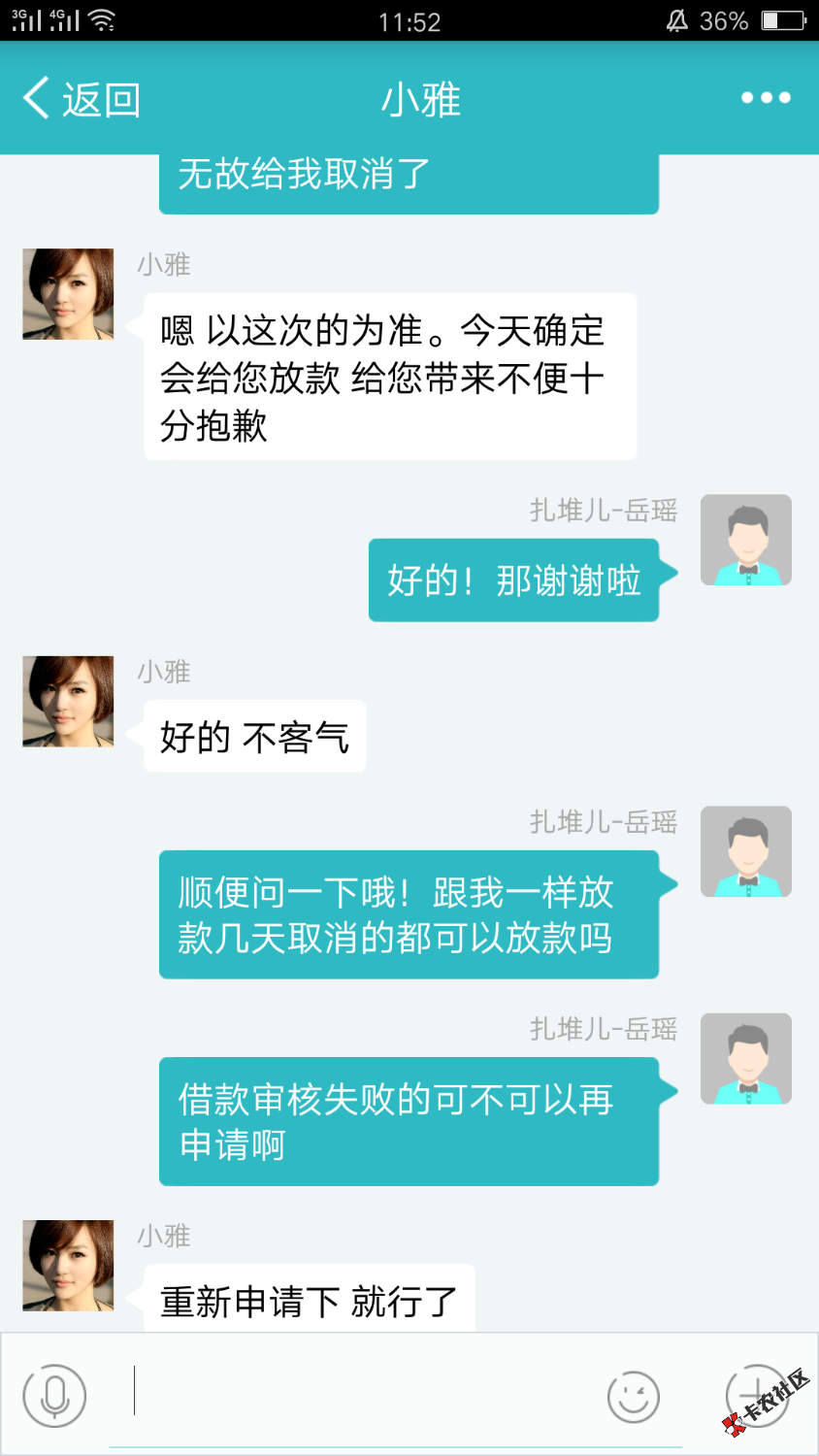 老哥们，原先扎堆儿审核失败或者跟我一样无缘无故取消退款的再重新申请下试 ...100 / 作者:A-瑶瑶 / 