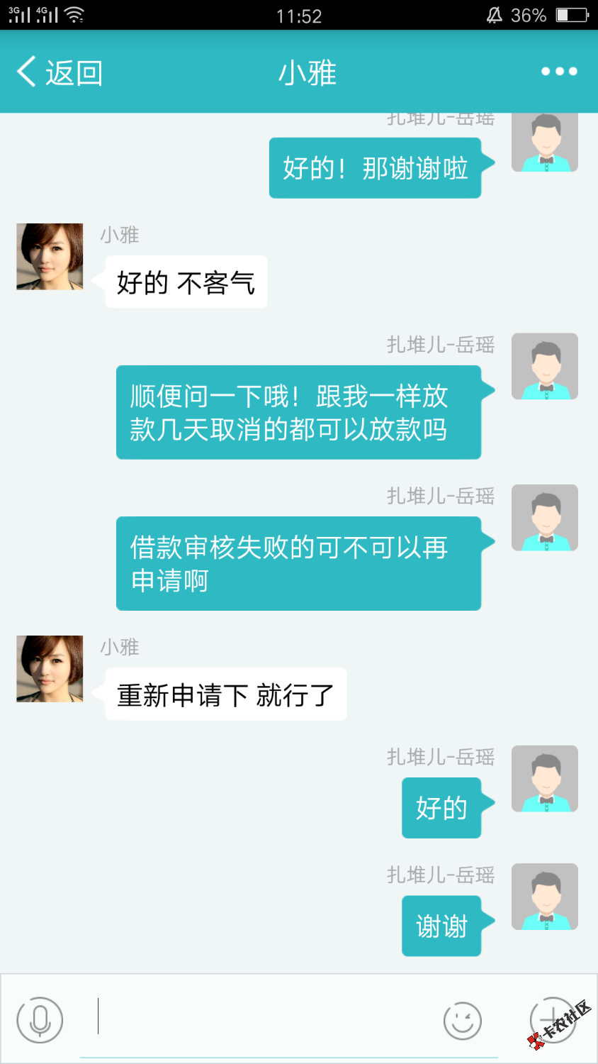 老哥们，原先扎堆儿审核失败或者跟我一样无缘无故取消退款的再重新申请下试 ...78 / 作者:A-瑶瑶 / 