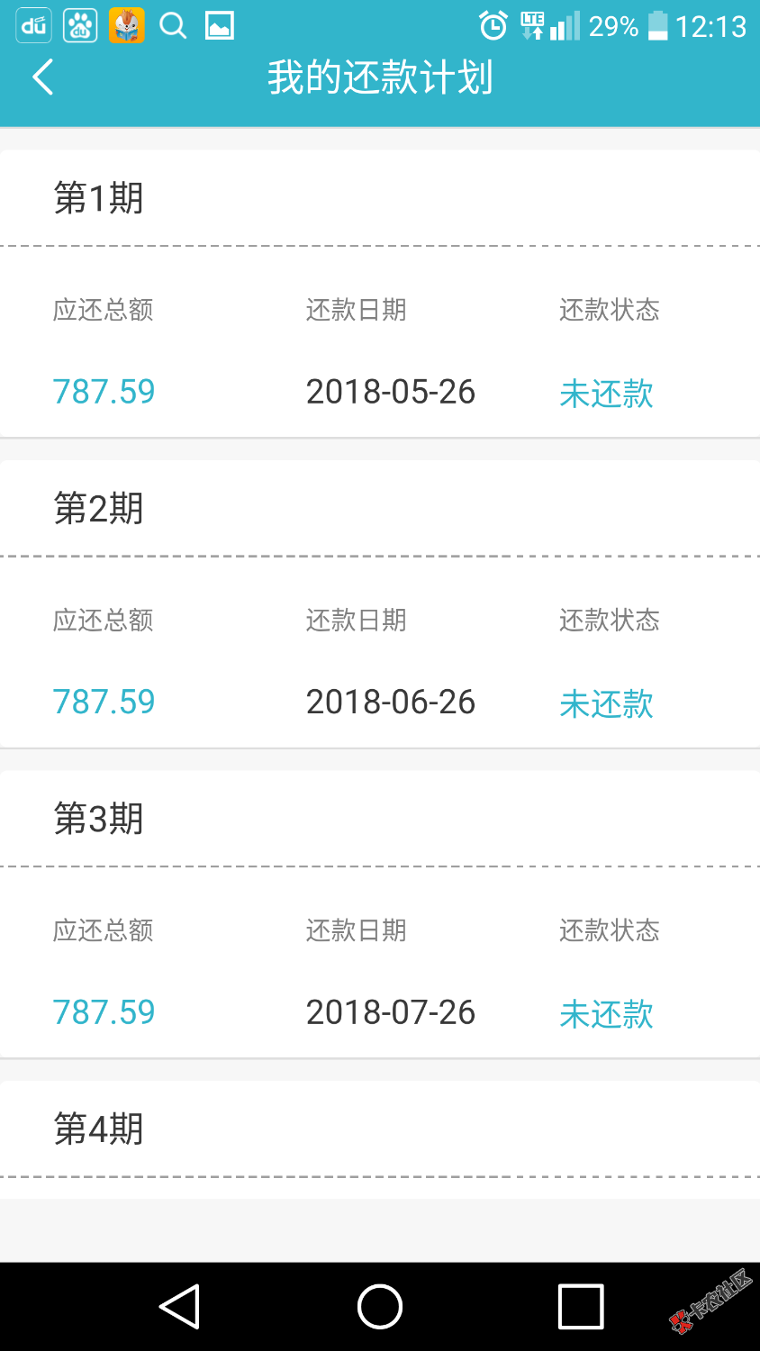 阿尔法信从申请到放款6个小时左右，无回访偷偷摸摸到账 ...80 / 作者:陌生的忧伤 / 