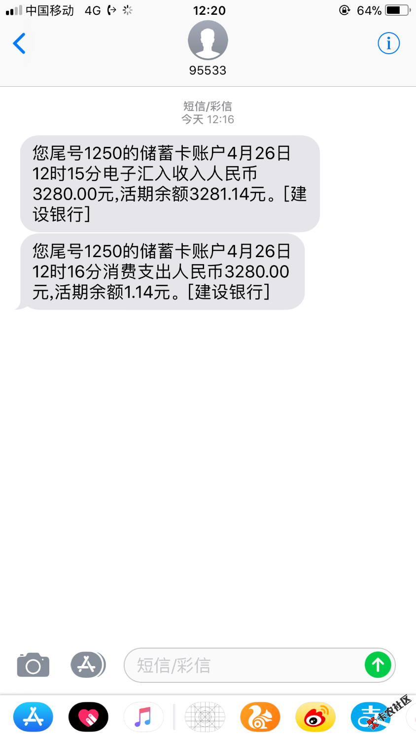 多享金汇，申请到账秒下款。30分钟不到兄弟们上。23 / 作者:@A@疯子 / 
