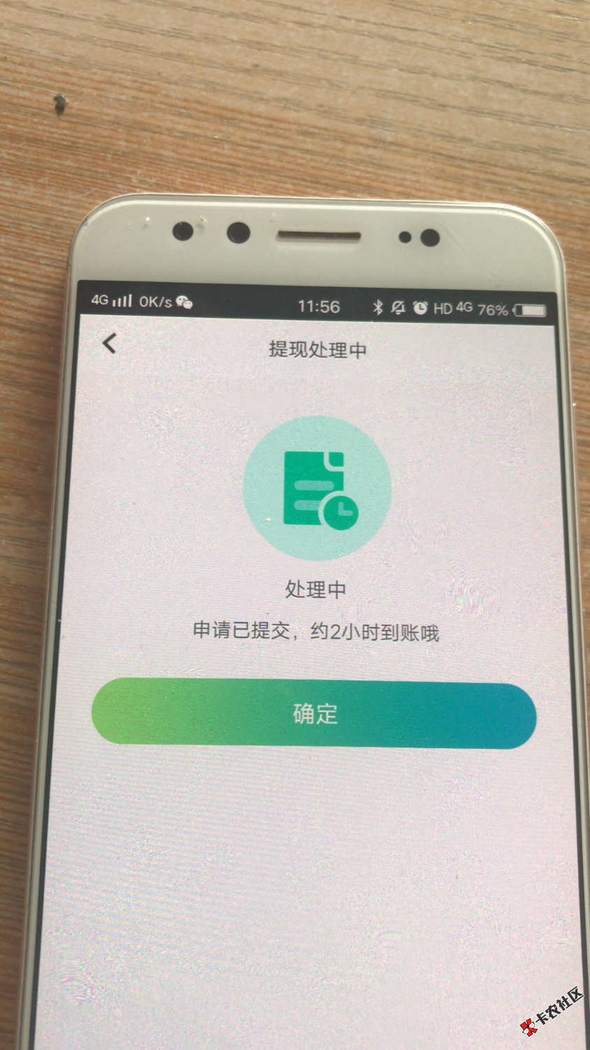 多享金汇，申请到账秒下款。30分钟不到兄弟们上。43 / 作者:@A@疯子 / 