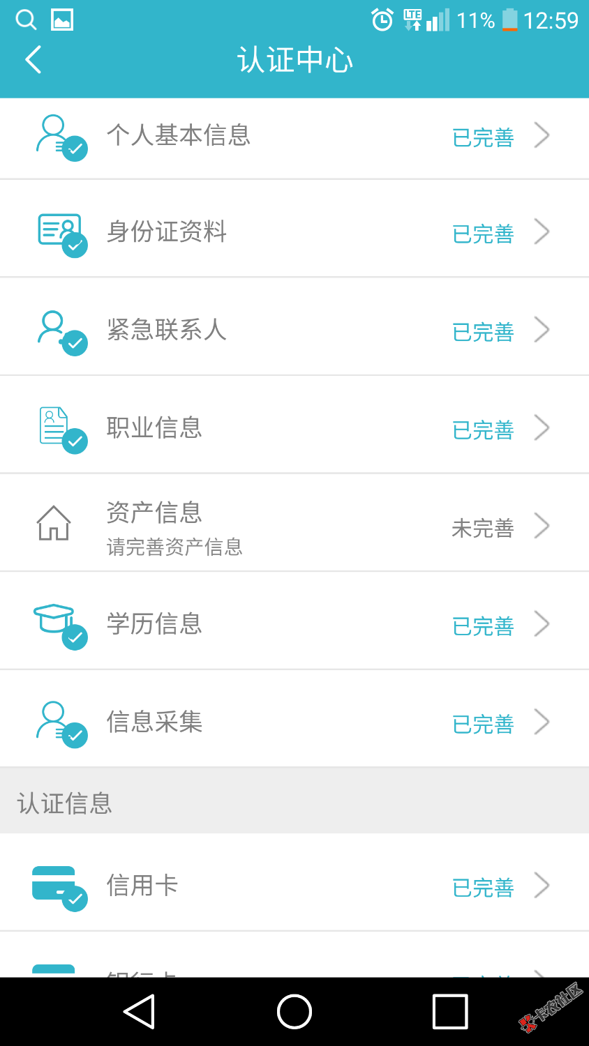 阿尔法信从申请到放款6个小时左右，无回访偷偷摸摸到账 ...1 / 作者:陌生的忧伤 / 