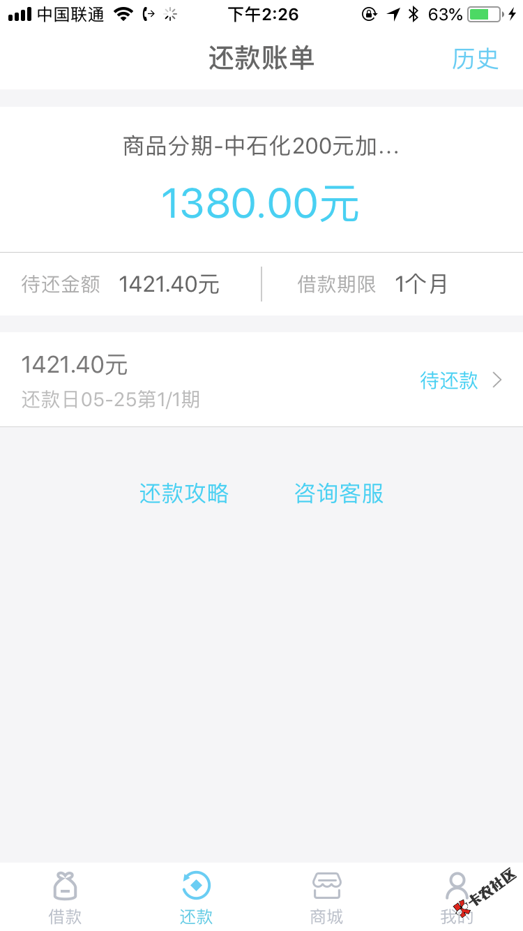 卡农骗子大家小心了，骗了我1380。33 / 作者:撸神小土狗 / 