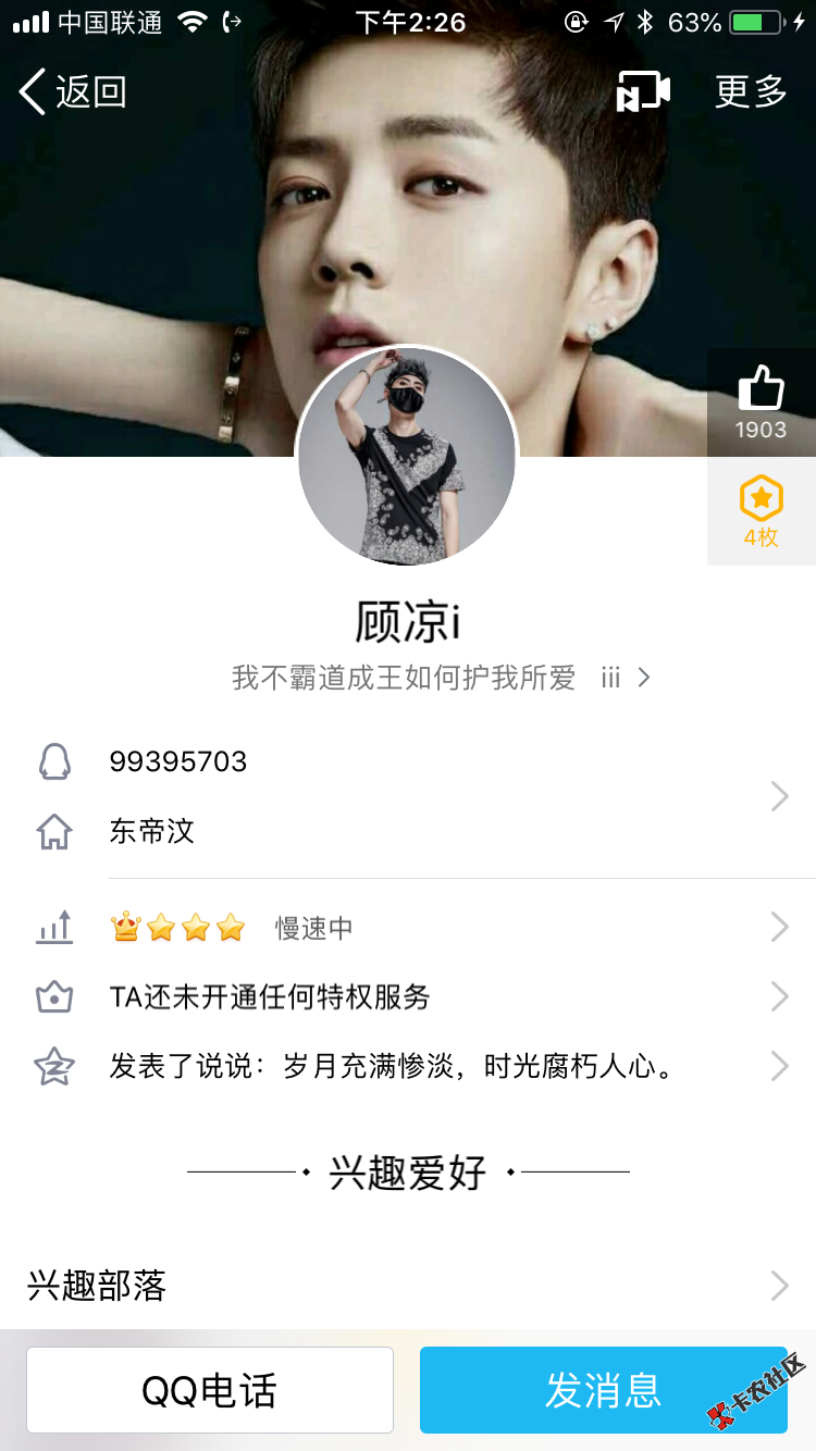 卡农骗子大家小心了，骗了我1380。39 / 作者:撸神小土狗 / 