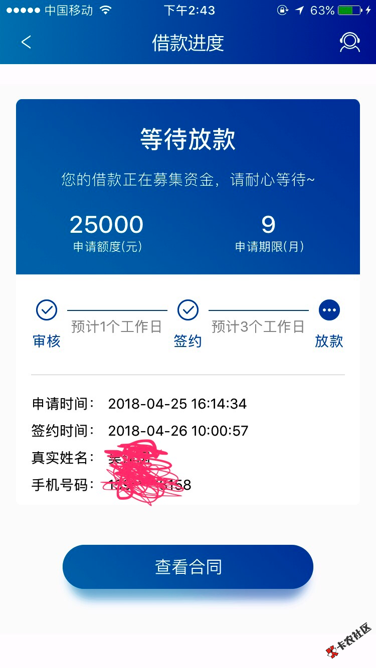 卡农首贴求精：大额老口（赫美易贷）审核通过放款中！需芝麻分,征信报告！卡81 / 作者:magic3504 / 