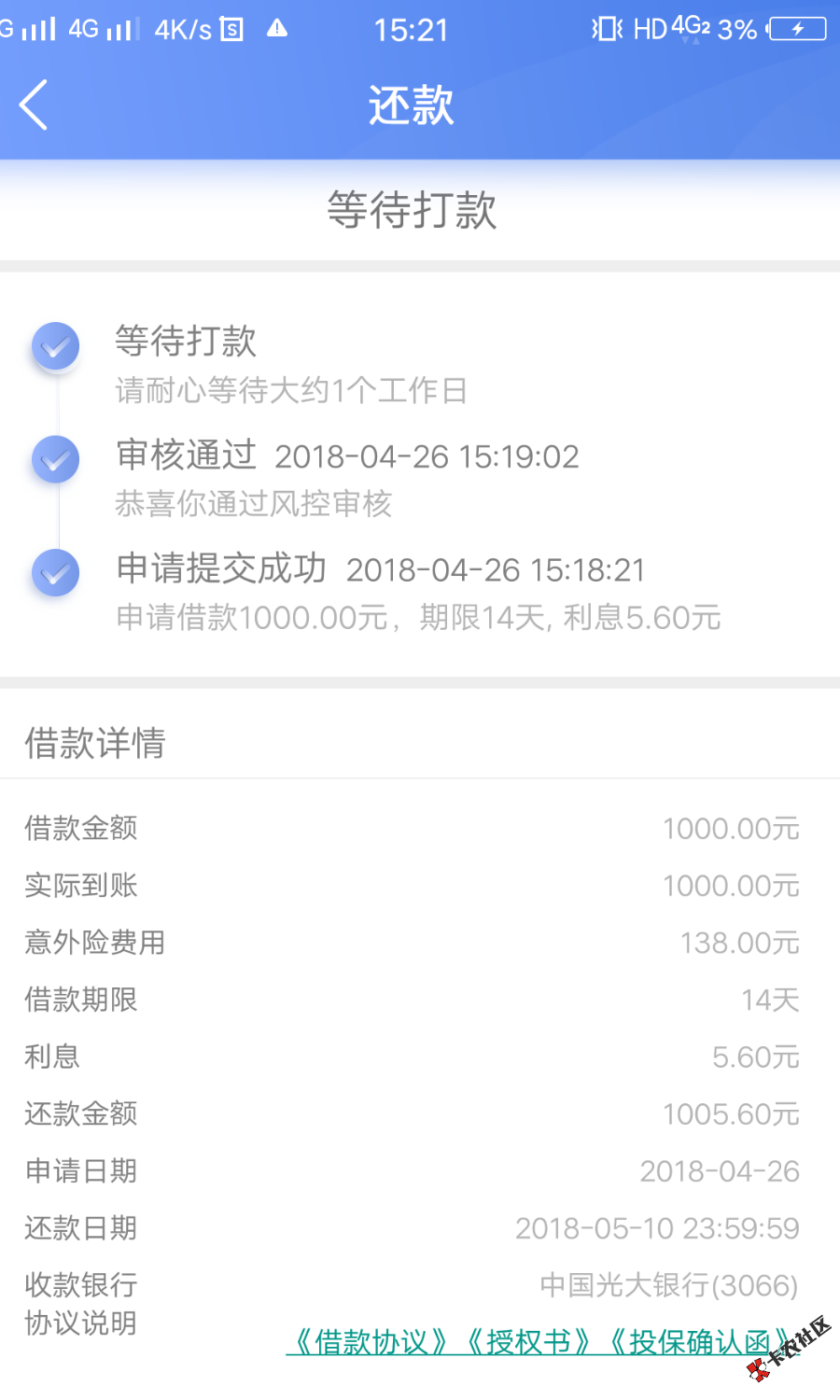容易借钱稳了吗？各位老哥60 / 作者:月下思人 / 