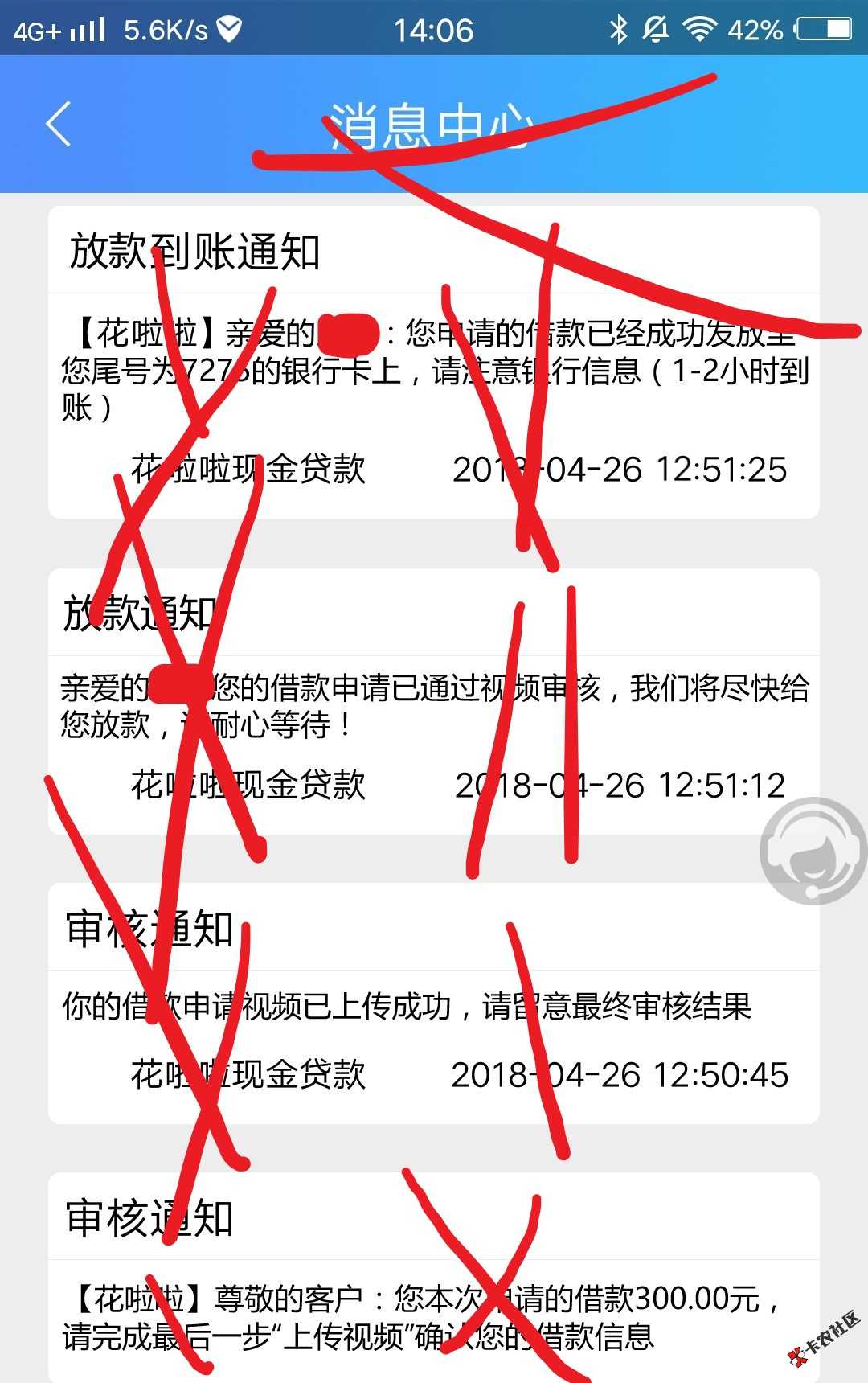 下款300 类似屌丝贷的口子72 / 作者:D饿死tiny，残酷 / 