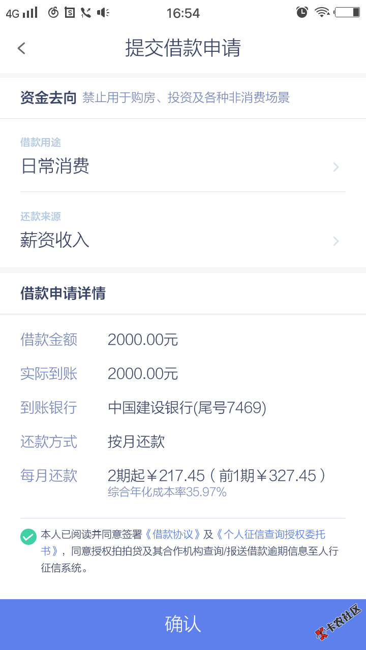 拍拍贷二次借款已到账，审核通过，拍拍贷二次借款已到账，审核通过，tao宝买10 / 作者:手机用户MS91179 / 