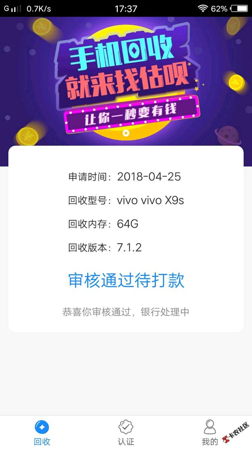 估呗白卡放款中稳吗？估呗白卡谁放款到账过
16 / 作者:豬┋◆㊣傷芣起 / 