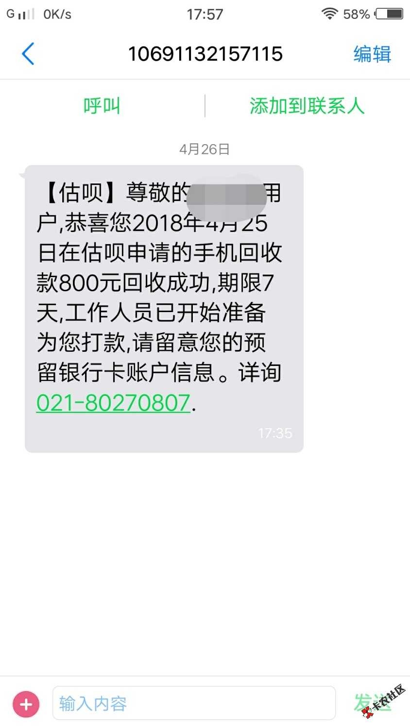 估呗白卡放款中稳吗？估呗白卡谁放款到账过
17 / 作者:豬┋◆㊣傷芣起 / 