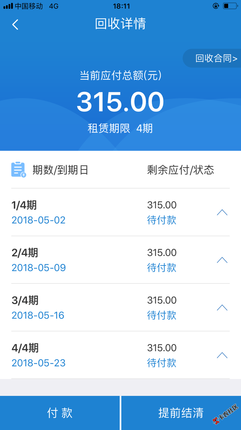 口子悠回收，提交到放款2小时，速度，速度，本人比锅还黑， ...8 / 作者:爆哥 / 