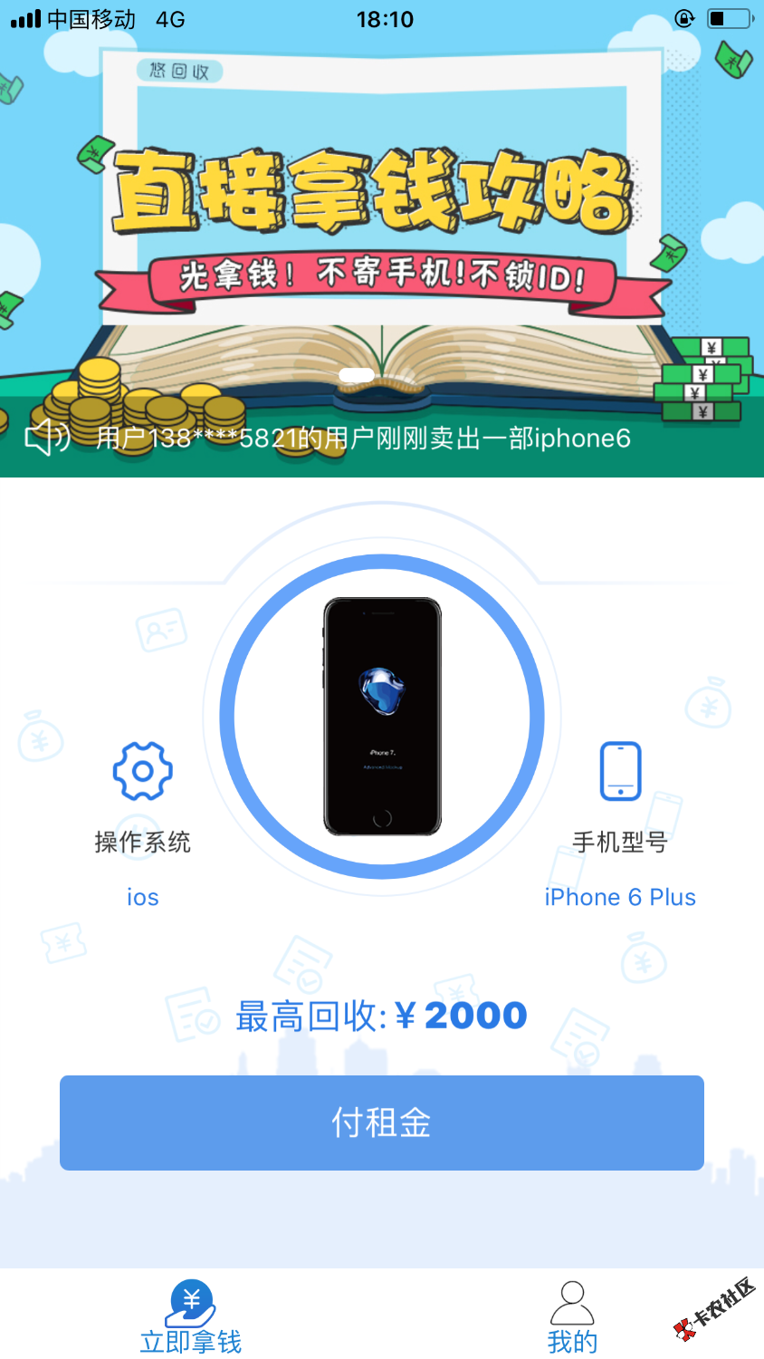 口子悠回收，提交到放款2小时，速度，速度，本人比锅还黑， ...10 / 作者:爆哥 / 