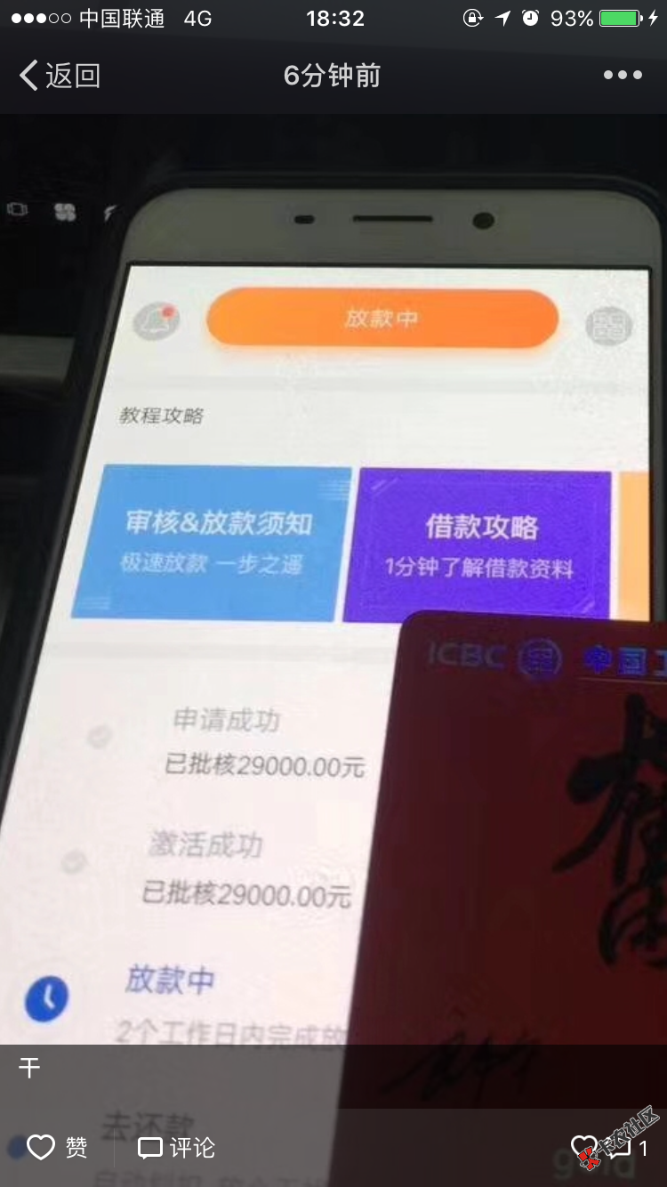 什么口子.很熟悉想不起来64 / 作者:蚂蚁花呗套现 / 