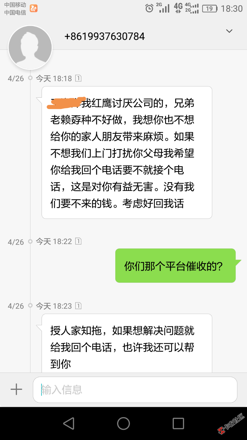 来来来，红鹰讨厌是吧？我特别看好你们催收公司。真的，监管这么严的情况下 ...40 / 作者:小伙小姑娘 / 