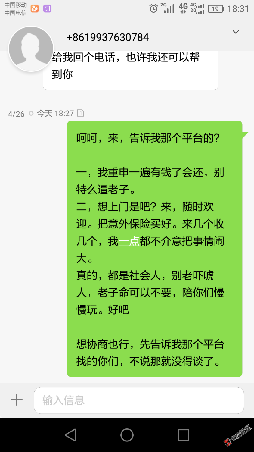 来来来，红鹰讨厌是吧？我特别看好你们催收公司。真的，监管这么严的情况下 ...13 / 作者:小伙小姑娘 / 
