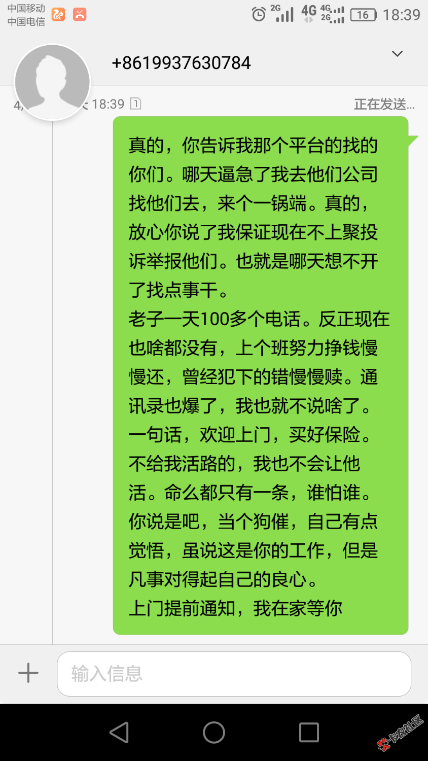 来来来，红鹰讨厌是吧？我特别看好你们催收公司。真的，监管这么严的情况下 ...78 / 作者:小伙小姑娘 / 