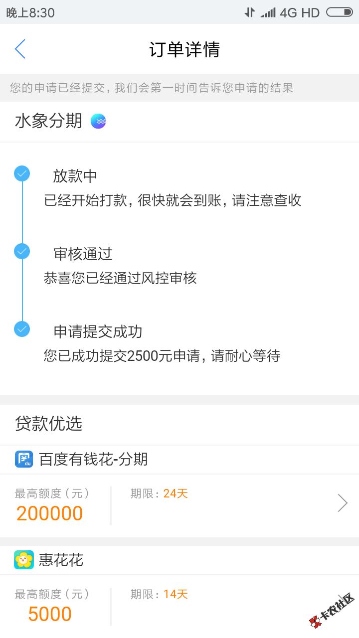 wc，水象分期居然过了，刚刚打电话过来，有下过款的老哥吗？我这个要等多 ...69 / 作者:我在深渊 / 