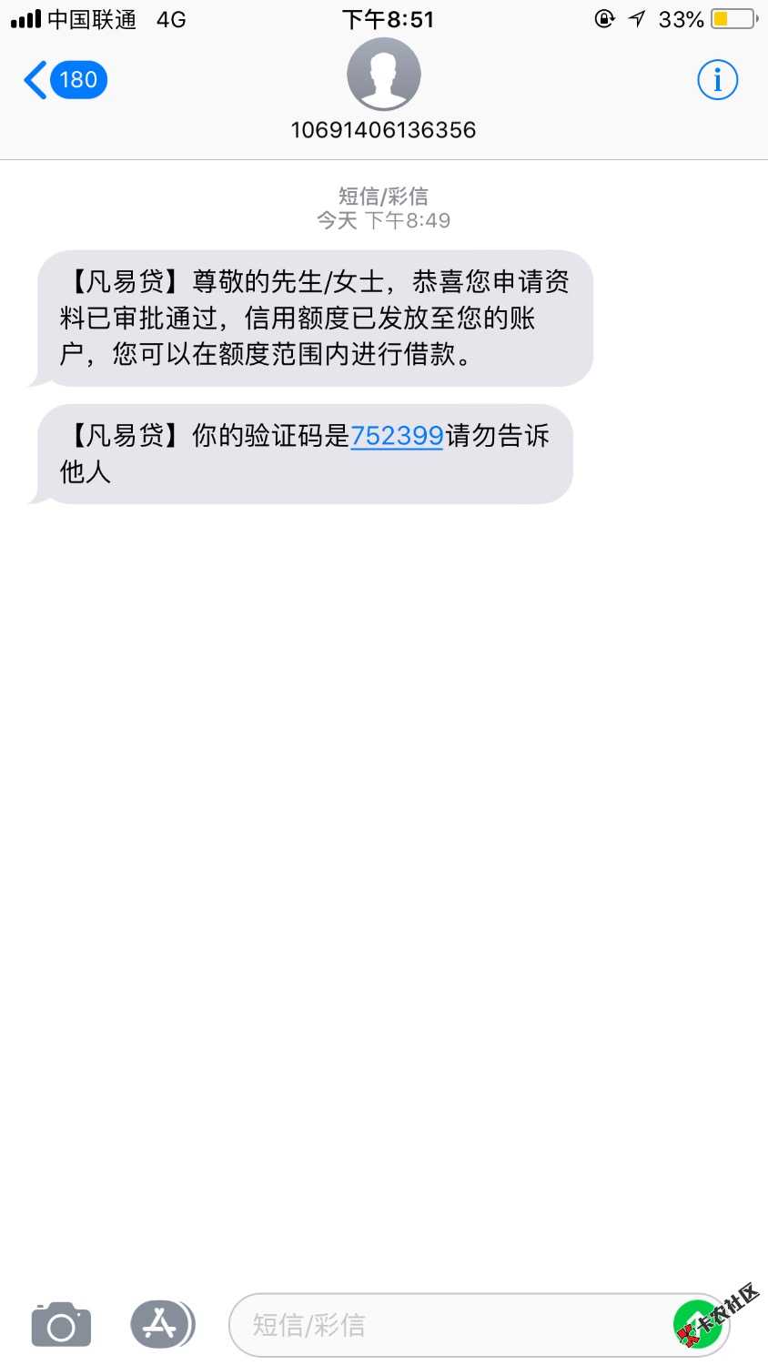 我正在外面流浪突然来条假短信悲伤的立马下载还是受理中这没办法了 ...48 / 作者:爆发 / 