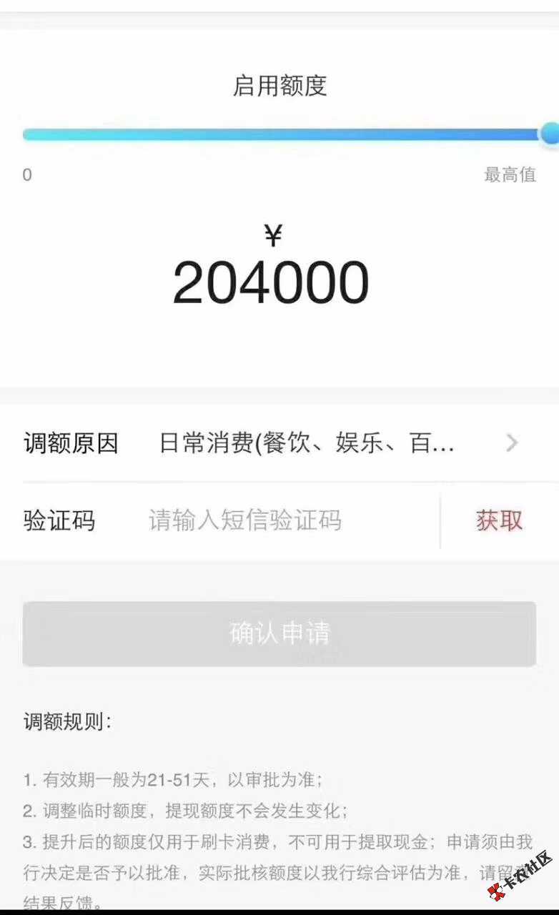 求加精，关于广发贷款的，大家进来91 / 作者:1234567893 / 