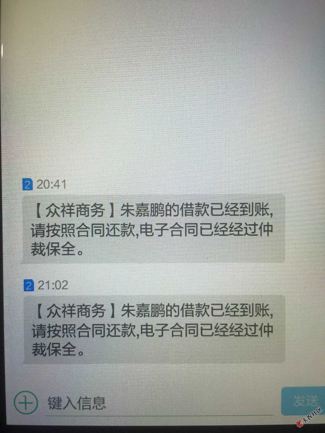 历时6天才到账。感觉这个钱有点不对劲，估计套路了有可能上征信吧。老哥们 ...99 / 作者:诗和远方丶 / 