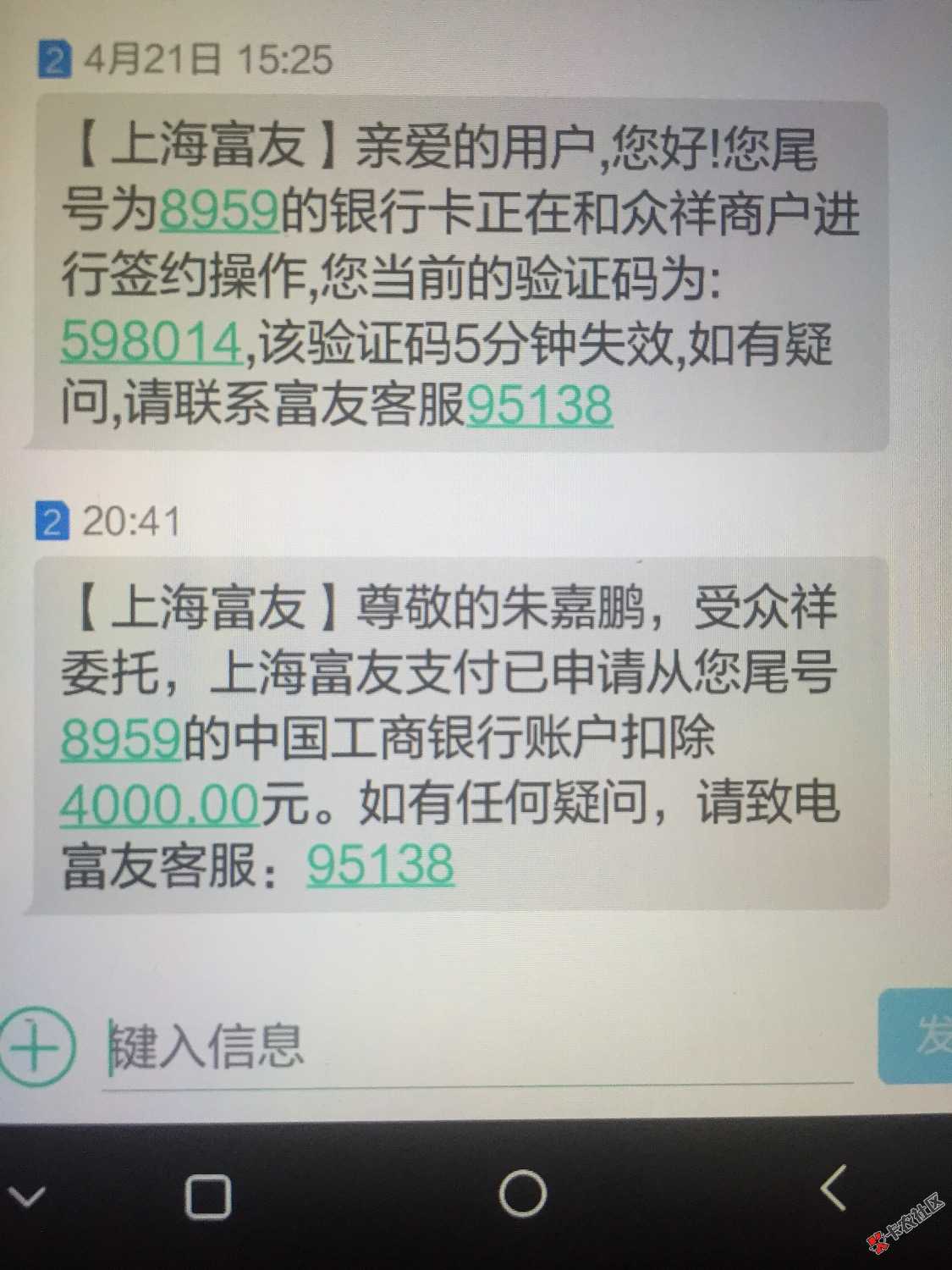 历时6天才到账。感觉这个钱有点不对劲，估计套路了有可能上征信吧。老哥们 ...45 / 作者:诗和远方丶 / 
