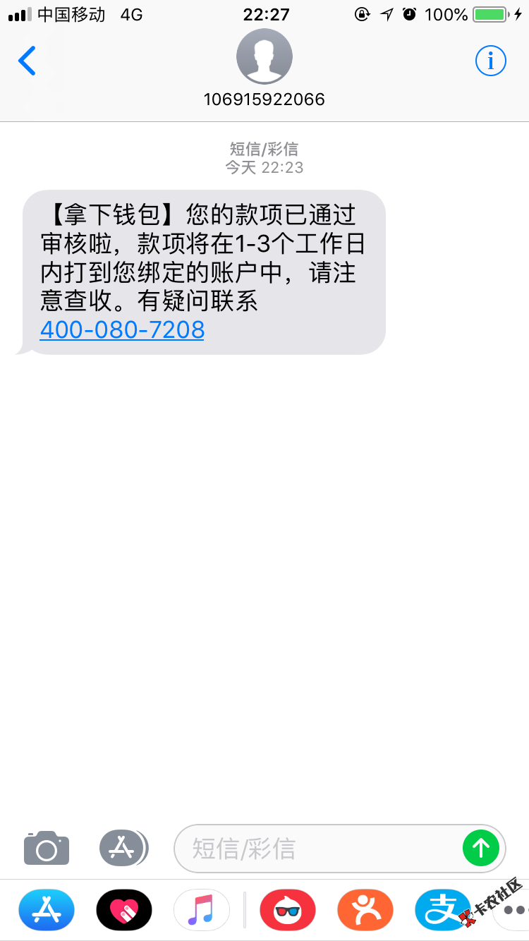 下午接到了拿下钱包的语音电话说我有1000额度，晚上想起来就试了下，秒过， ...29 / 作者:zyf20119 / 