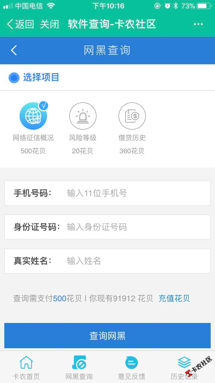中介操作平安i贷提现问题完美解决78 / 作者:卡农社区主编 / 