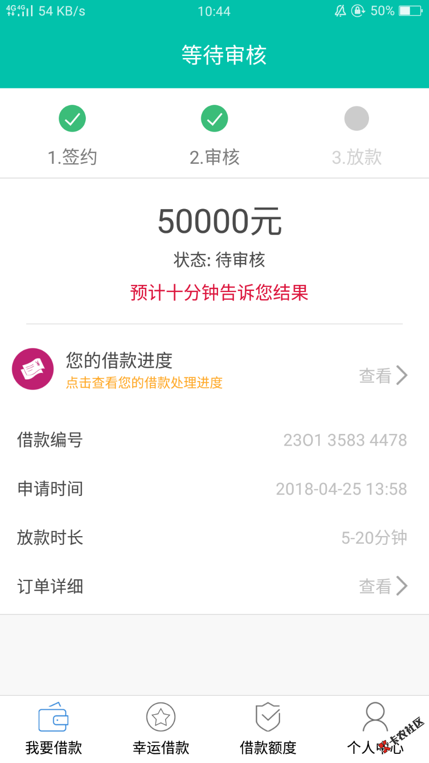 钱小二有老哥申请过吗，要交16.8查征信，不过可以退款，有老哥知道吗? ...46 / 作者:大撸， / 