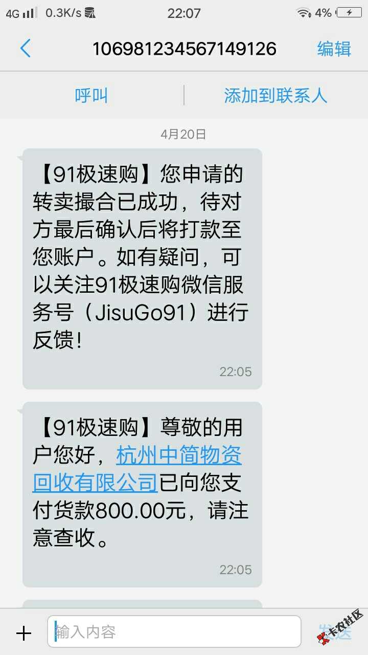 撸完就走的口子 芝麻500以上 件均1500 速度上人73 / 作者:卡农苹果 / 