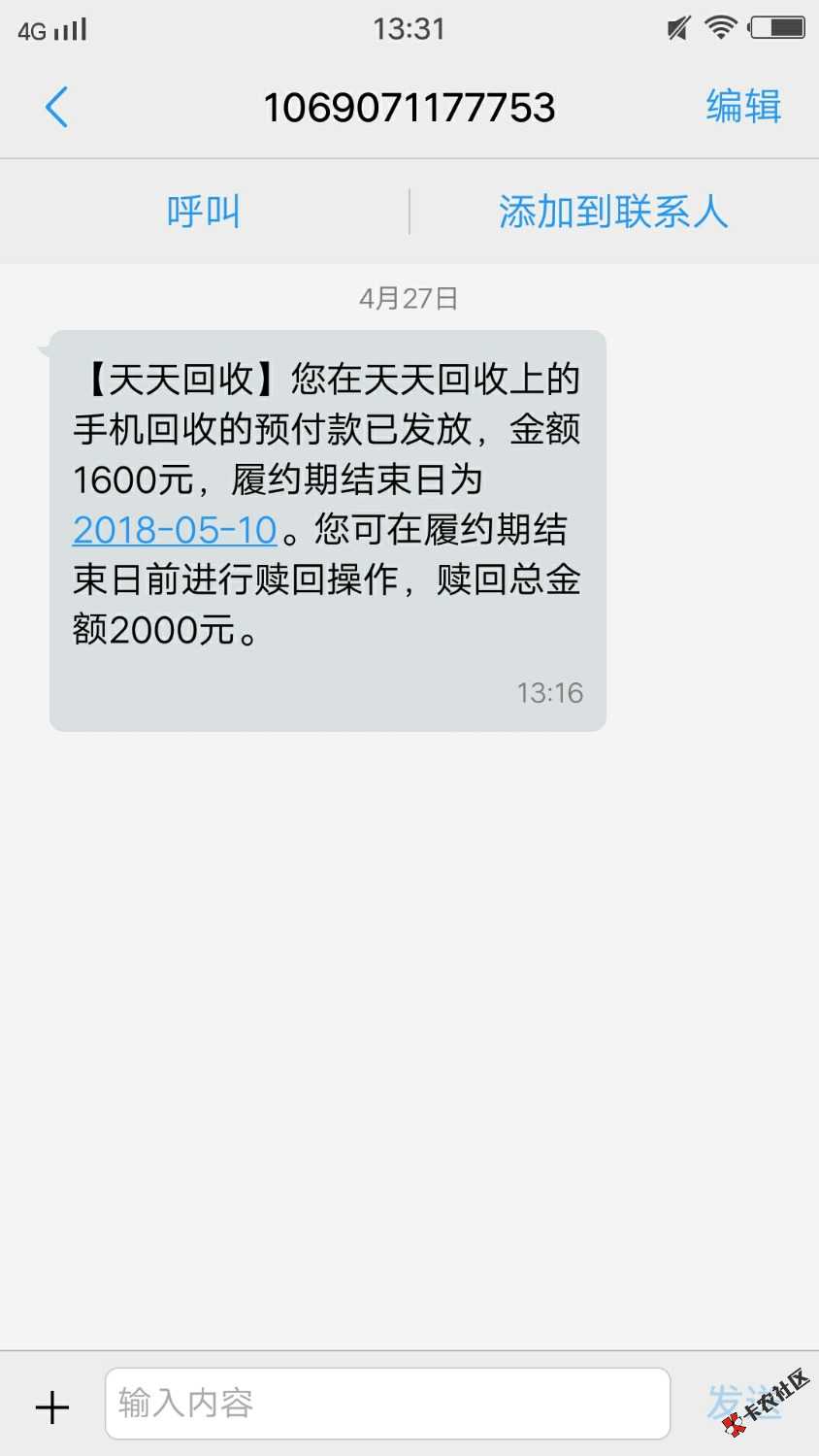 天天回收大方收，不喜勿喷。本人征信黑，有呆账，芝麻分有负面552分，手机 ...51 / 作者:hui6677805 / 