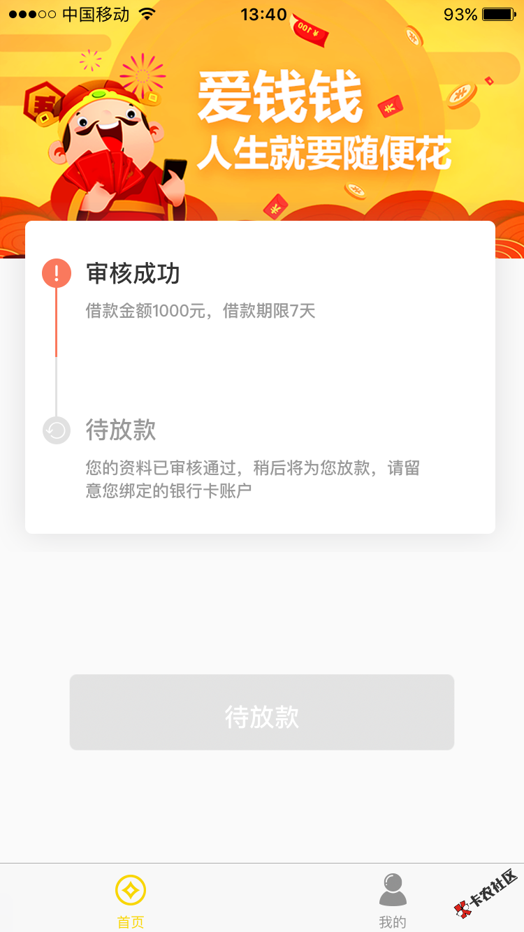 爱钱钱上啊！秒通过2 / 作者:qq478164586 / 