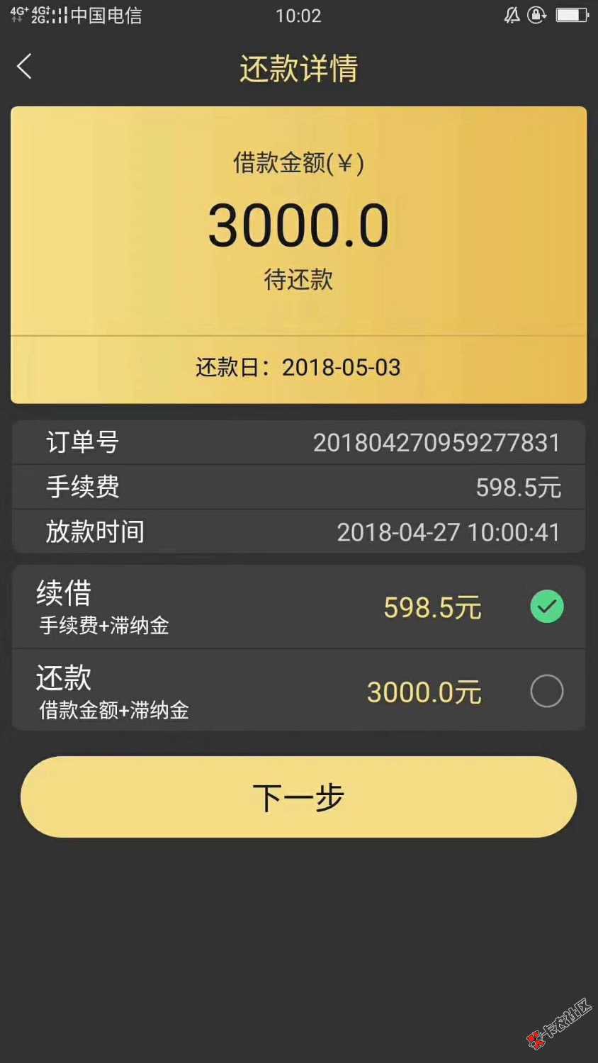 老哥们这两个是什么口子36 / 作者:随便起的名字 / 