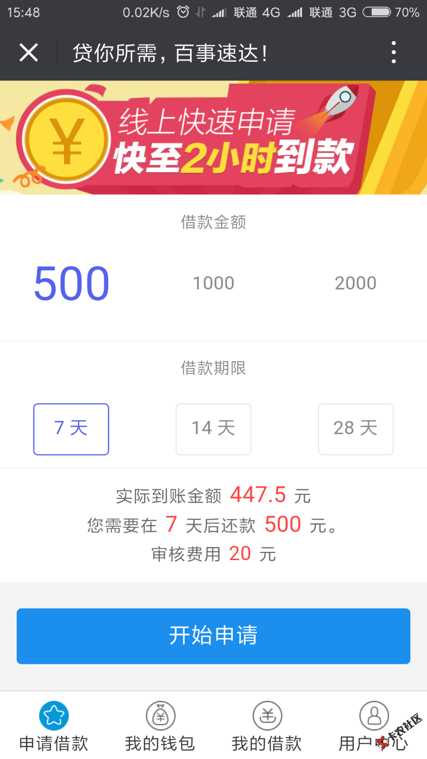 微信公众号关注百事速达，资料简单，非常好通过，有回访电话028开头的，卡 ...62 / 作者:王宝钏 / 