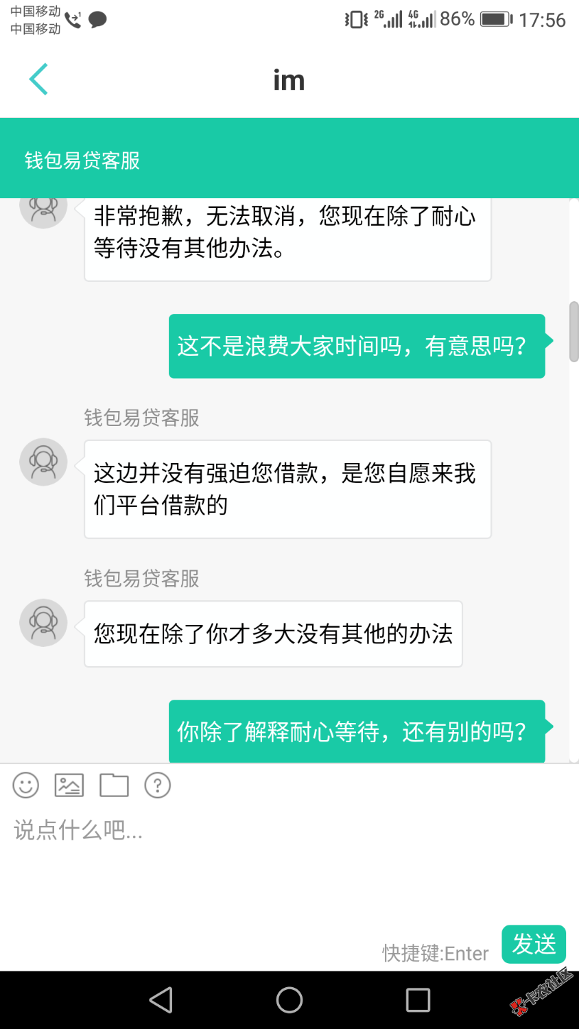 钱包易贷，7400放款中。显示3个工作日内，谁有到账的说说 ...60 / 作者:天下无敌520530 / 