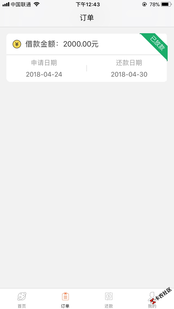 五一正常放款口子推荐 需要的老哥们速度上人~34 / 作者:卡农芒果π / 