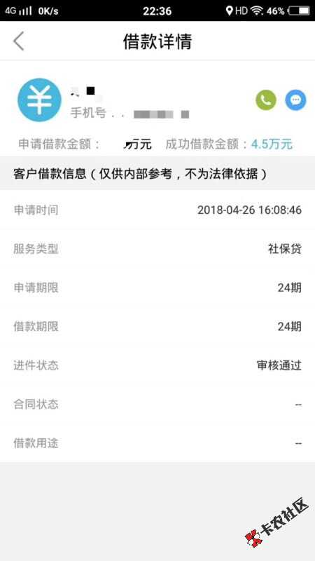 各位老铁。这个口子叫什么名字。适合哪些资质的人做呢 ...14 / 作者:mgmwgtpm / 
