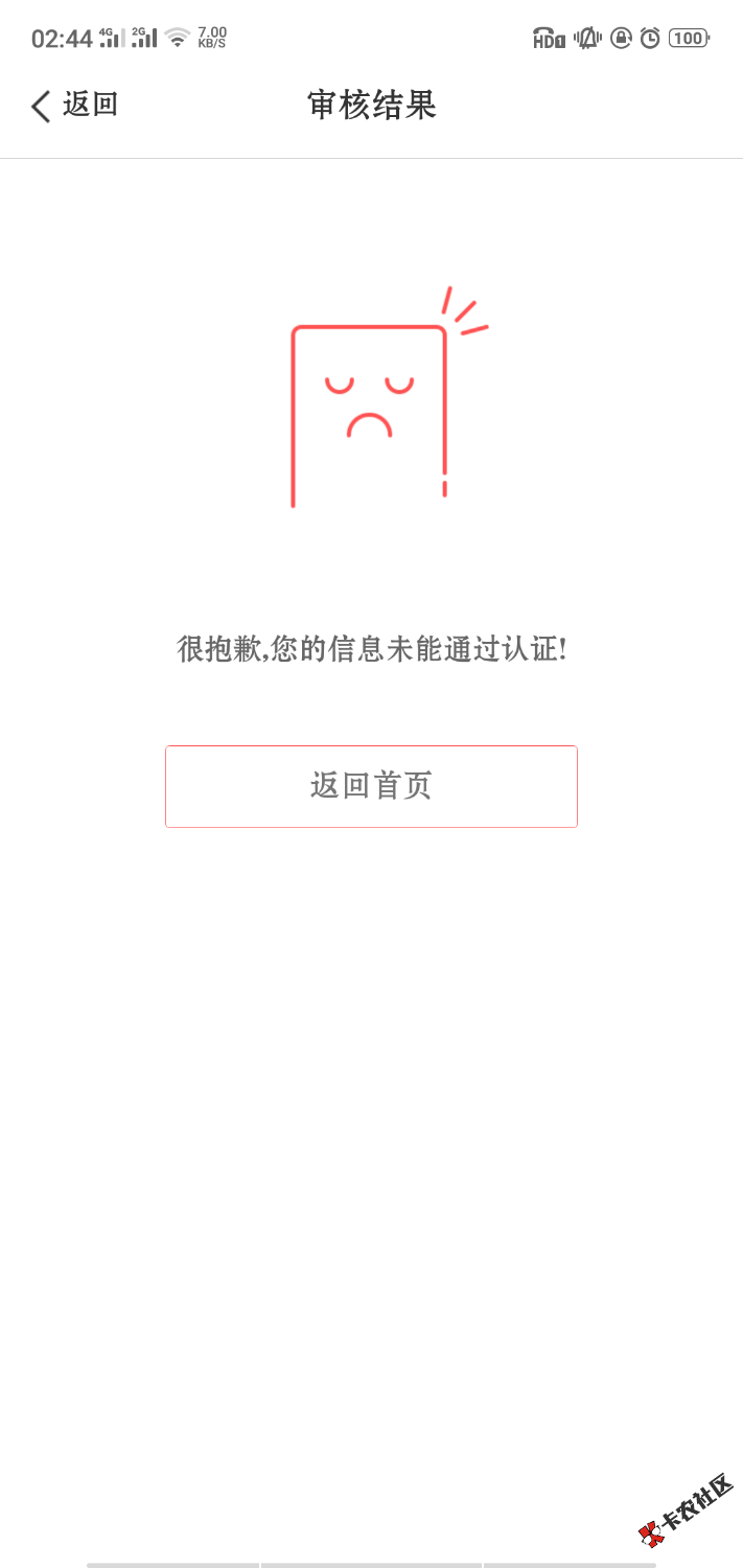 西瓜商城，昨天秒拒，今天有老哥说可以再推，果断一试，秒出1500额度，申请 ...60 / 作者:森密不见鸟 / 