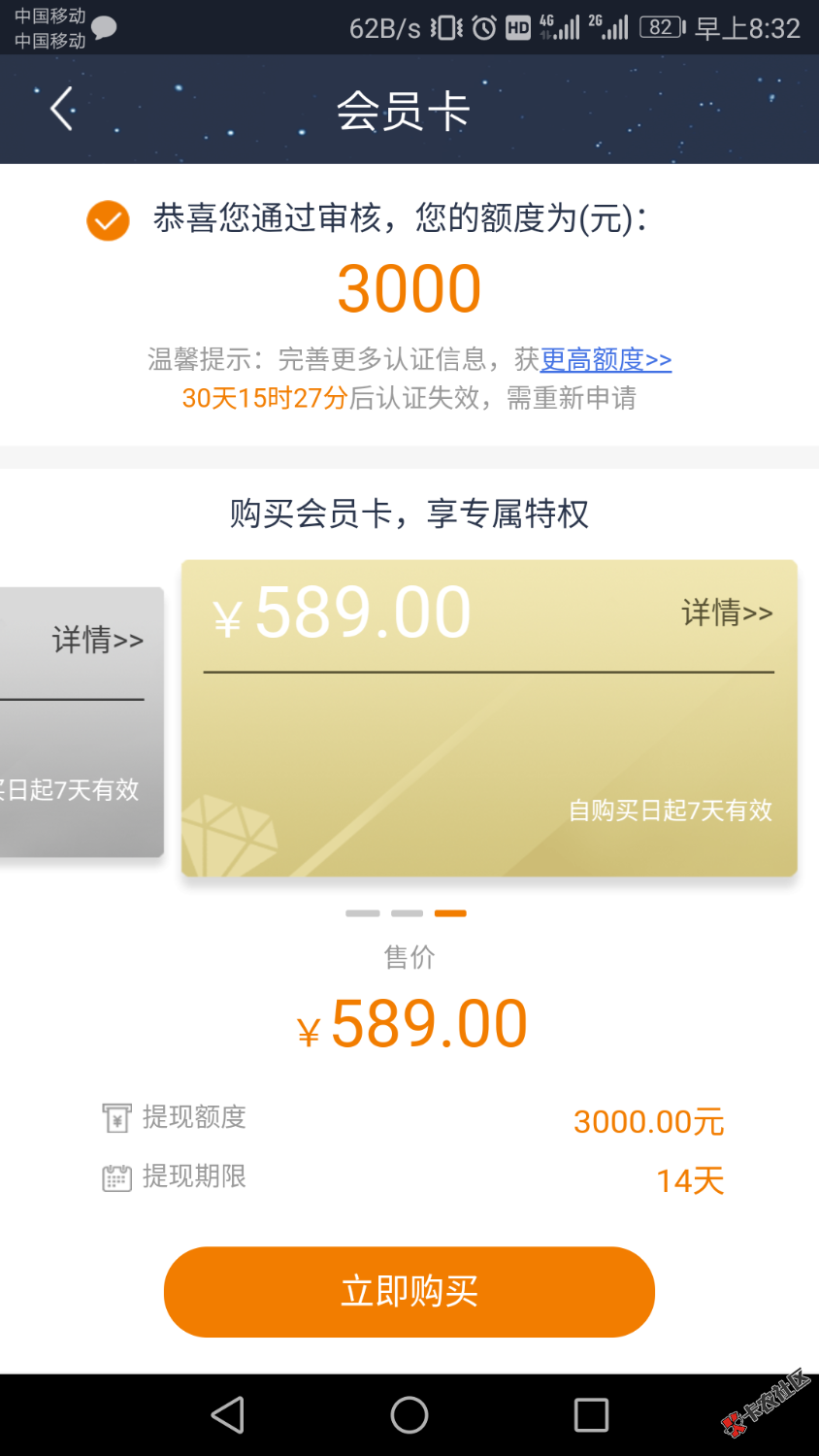 奇速贷，给了3000额度，稳吗18 / 作者:下一秒-定格 / 