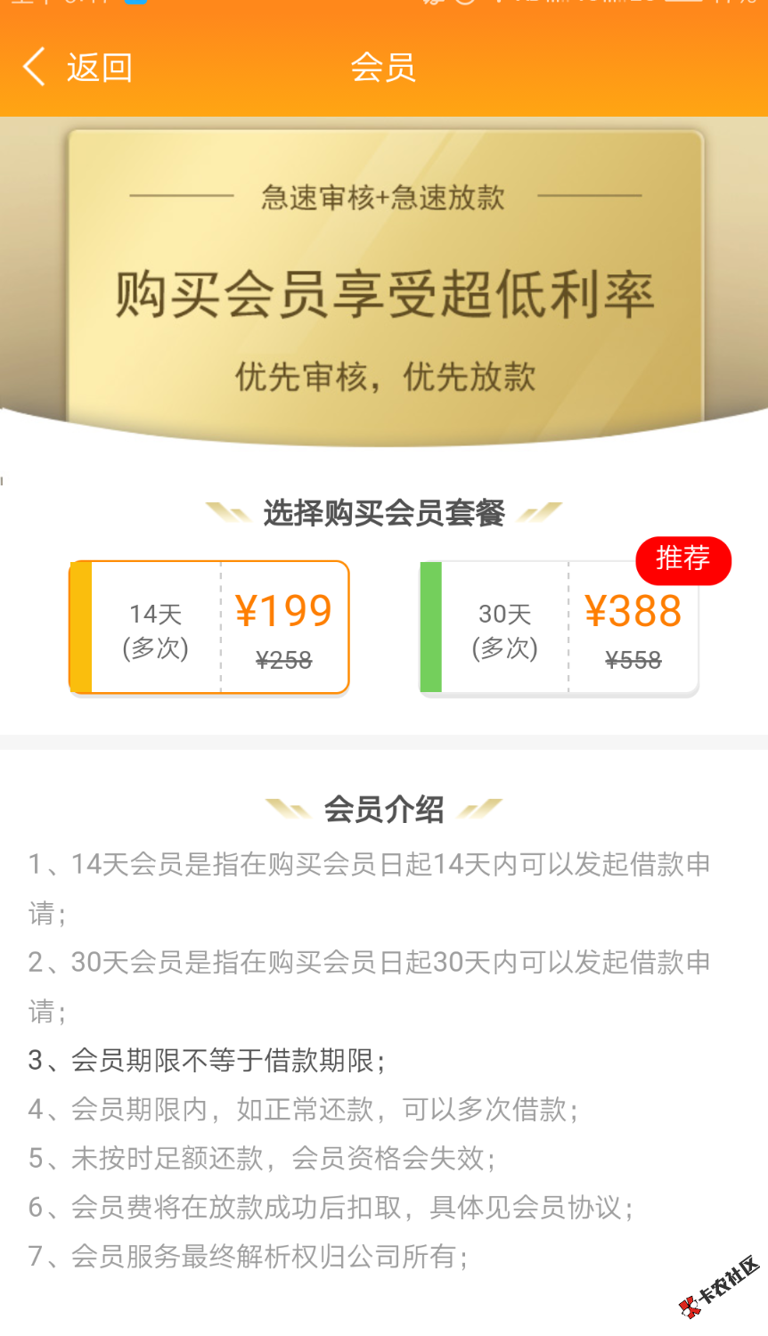 这个买会员会下吗？12 / 作者:看看而已啦 / 