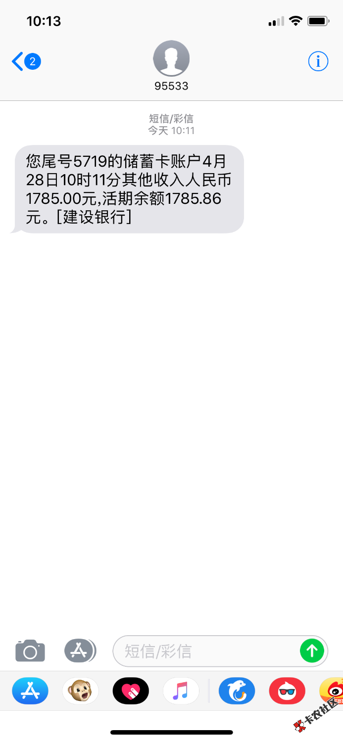 有机转转，第三次推到，话不多说，上图，到账6 / 作者:跟风 / 