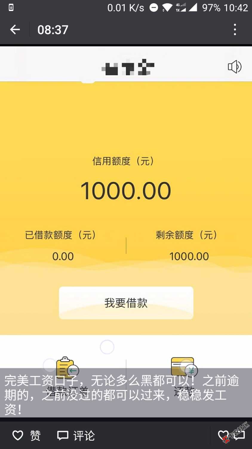 求问老哥们这是什么口子77 / 作者:洄头无岸 / 