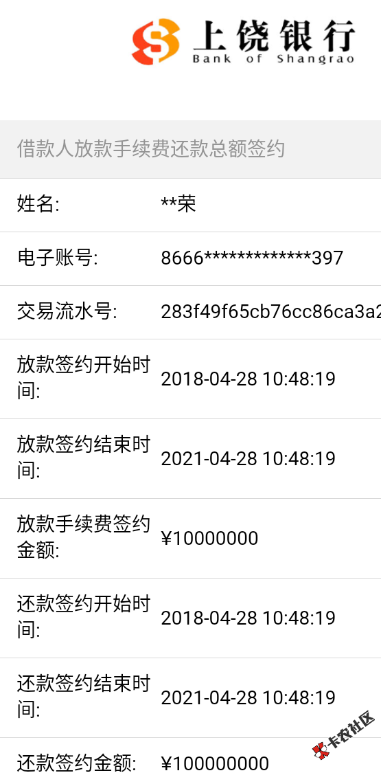周转王,跟风一个小时了,不批不拒,能下款吗？里面有审核拒绝记录。 ...20 / 作者:――――时光 / 