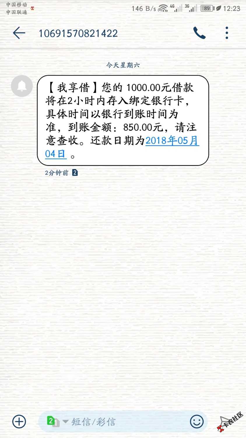 我享借，是真的，虽然页面有点像借条。但是认证完秒到啊。图下面发。 ...10 / 作者:hhhao / 