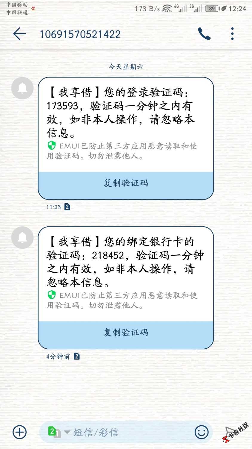 我享借，是真的，虽然页面有点像借条。但是认证完秒到啊。图下面发。 ...23 / 作者:hhhao / 