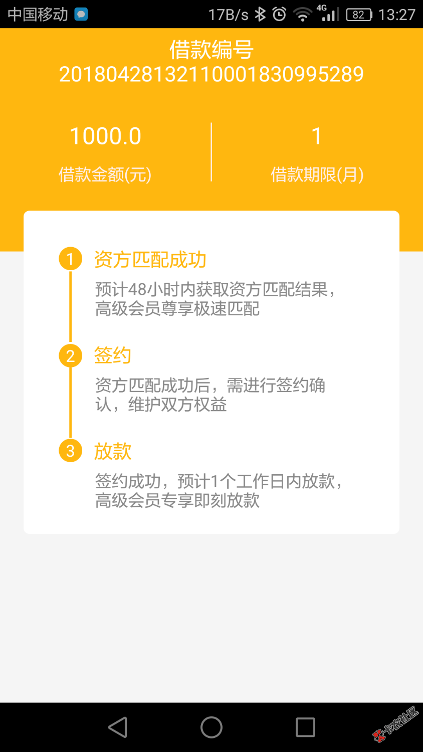 我借你花过了，会员费188还没到账51 / 作者:梦断宁波 / 