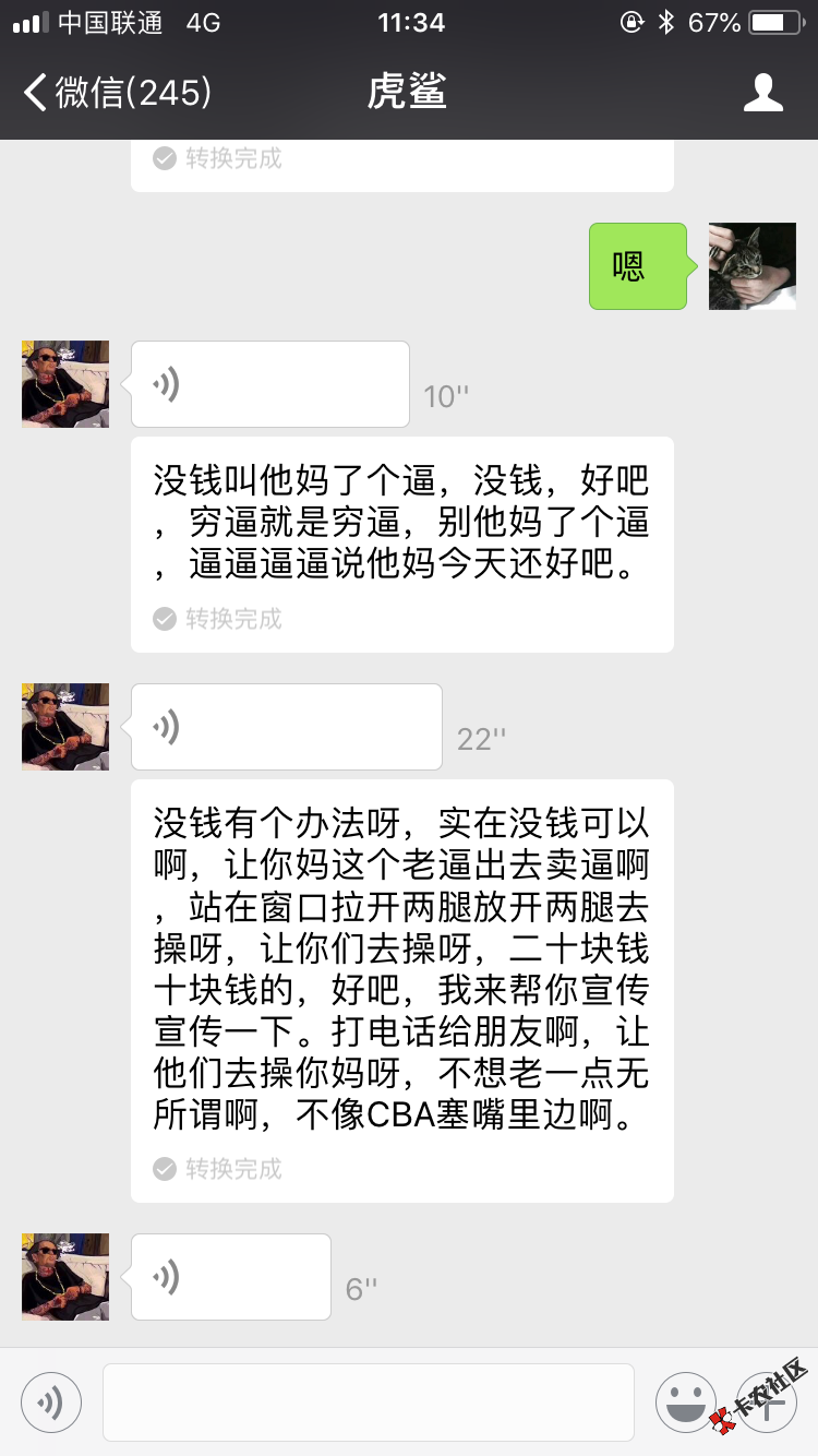 cnmb随时现金狗催收逾期一天各种辱骂爆通讯录，有没有老哥来搞搞他 ...34 / 作者:gjtpgm / 