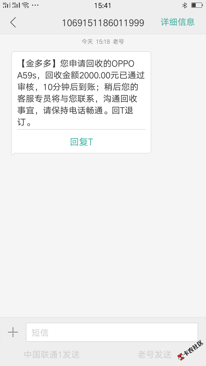 金多多历时半小时回访通过接到信息，12分钟后马上回访

53 / 作者:哼哈二将驴口子 / 