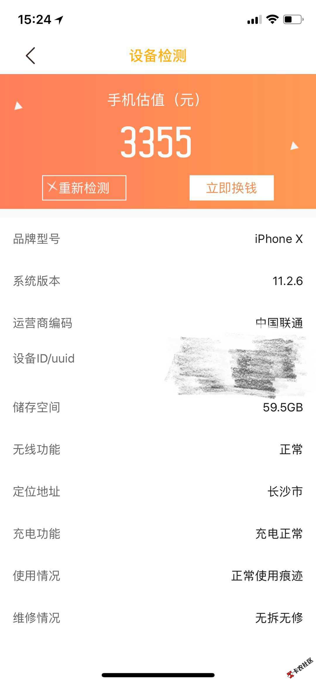 千机变，不要狗分，你们下了多少额度6 / 作者:power168168 / 
