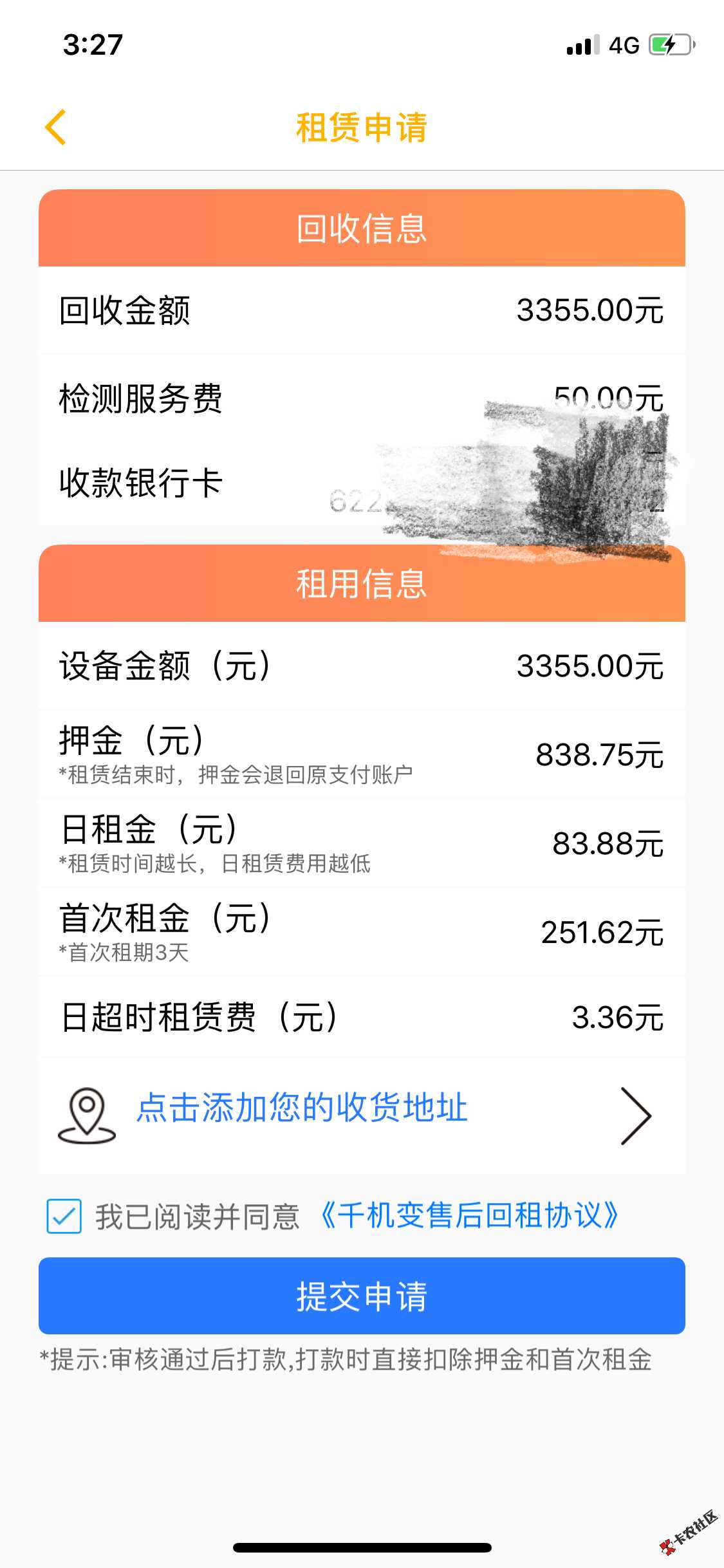 千机变，不要狗分，你们下了多少额度78 / 作者:power168168 / 