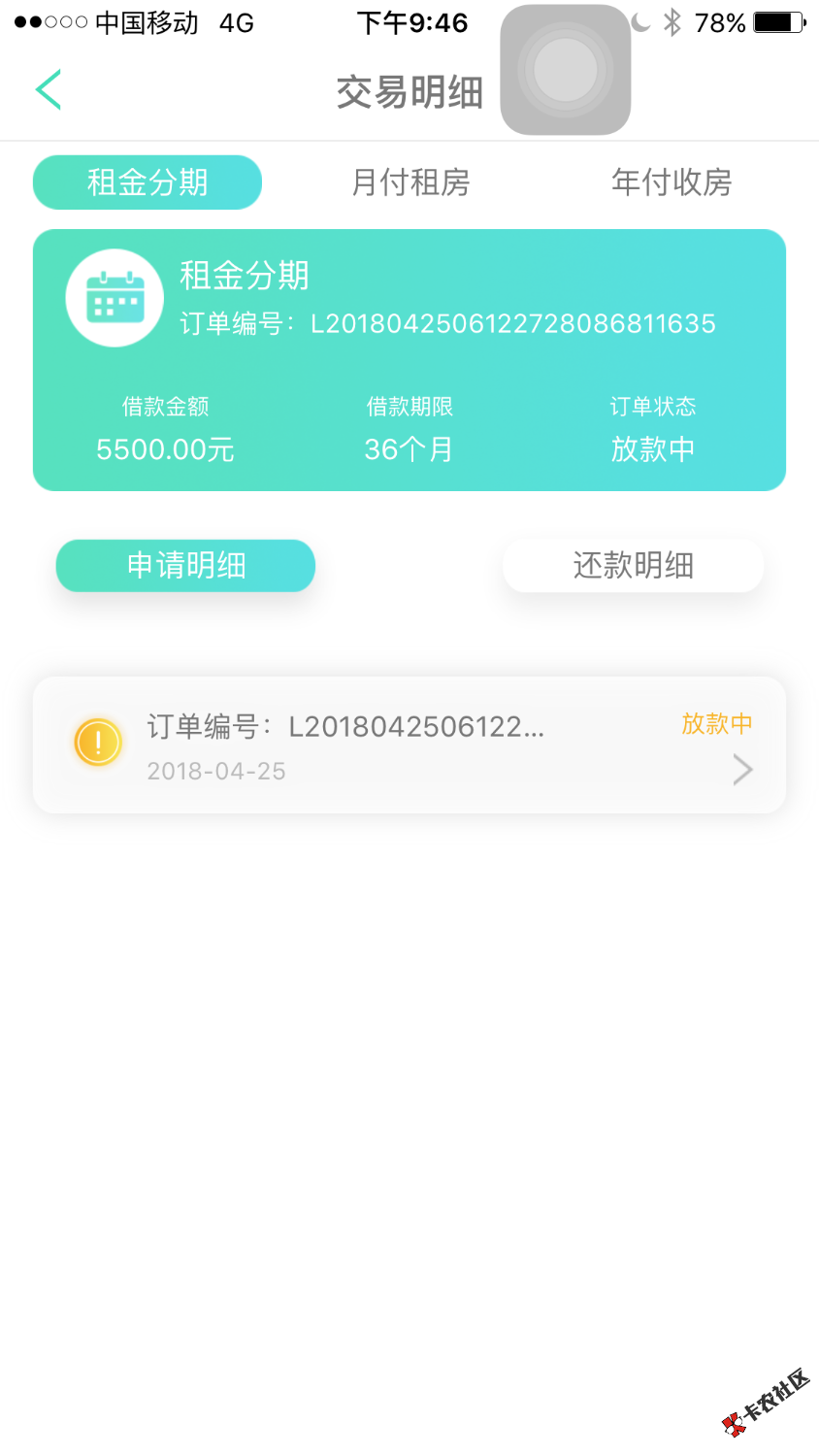房司令、三天放款到账了、大家快去！28 / 作者:王女士 / 